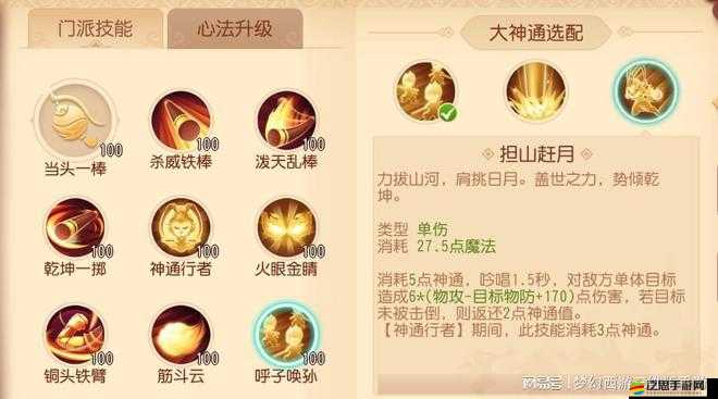 夢幻誅仙新手必看，如何快速回門派？門派選擇又有何深度講究？