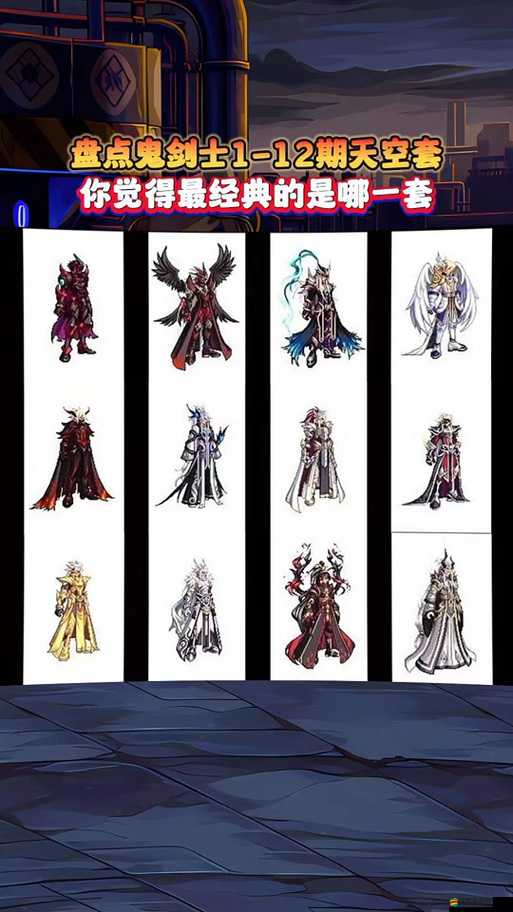 天空套究竟如何獲??？老玩家揭秘其在資源管理中的關鍵性！