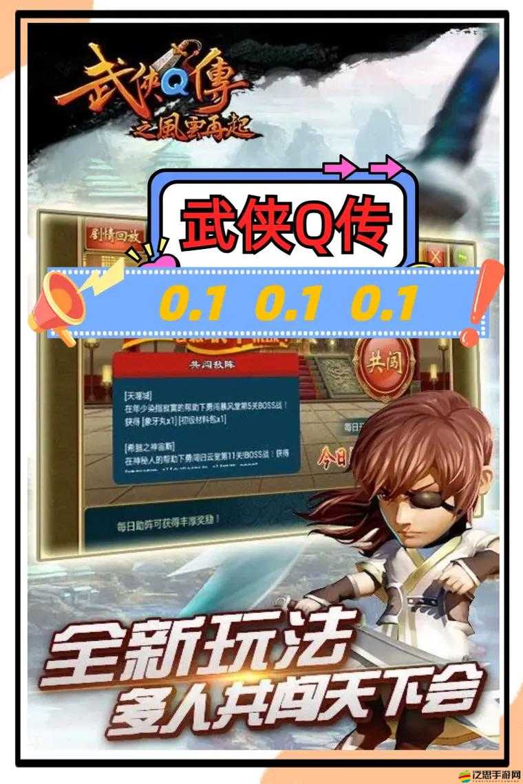 武俠Q傳三甲如何輕松刷?。康讓舆壿嬇c實戰操作深度揭秘！