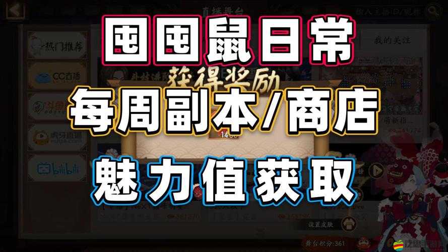 陰陽師快速提升魅力值技巧揭秘，你掌握了多少刷魅力方法？
