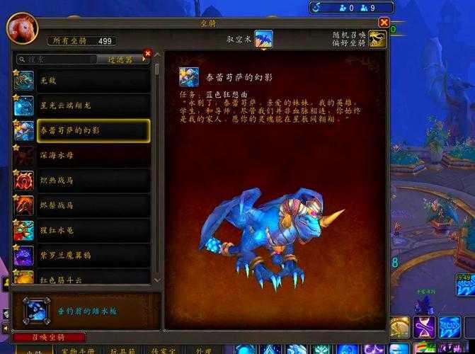 高等級坐騎難以捉摸？揭秘高效獲取頂級坐騎的必備攻略！