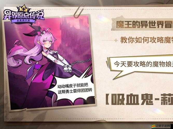 吸血鬼狂刀如何掌控？操作攻略與深度解析揭秘懸念！