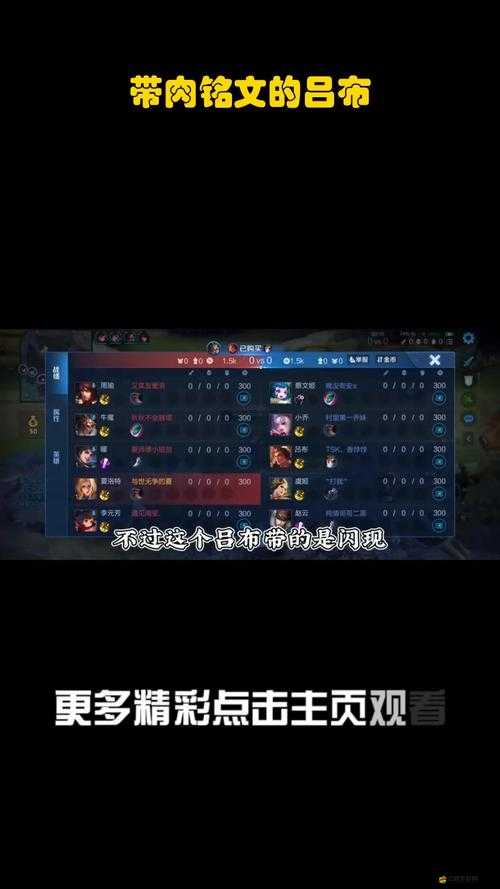 呂布銘文搭配哪種更佳？探索其演變史尋找最佳方案