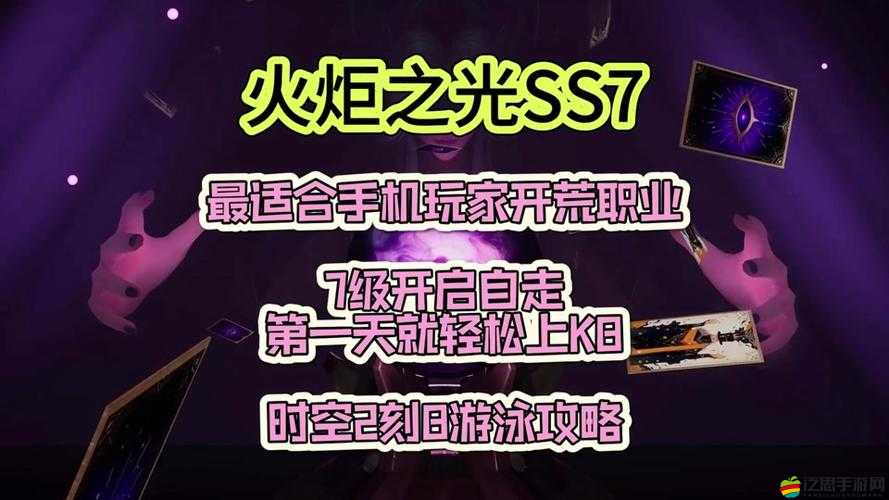 火炬之光2新手必看，如何快速上手并掌握核心玩法教學(xué)？