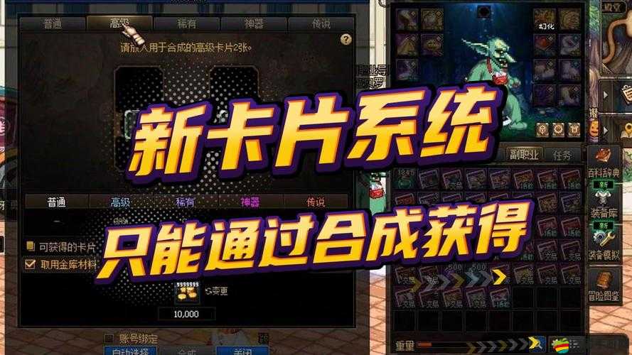 地下城卡片如何升級？解鎖戰斗新潛能的全攻略來了嗎？