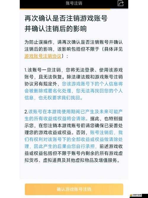 王者榮耀賬號能永久注銷嗎？詳細教程帶你了解注銷步驟