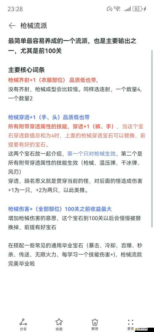 界武器究竟如何獲??？揭秘三大玩法革命，這些干貨你不可不知！