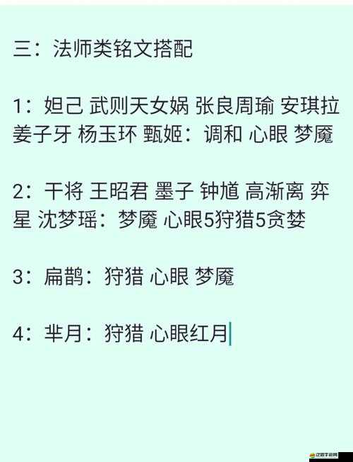 王者榮耀百里玄策銘文如何搭配才能發揮最大戰斗力？