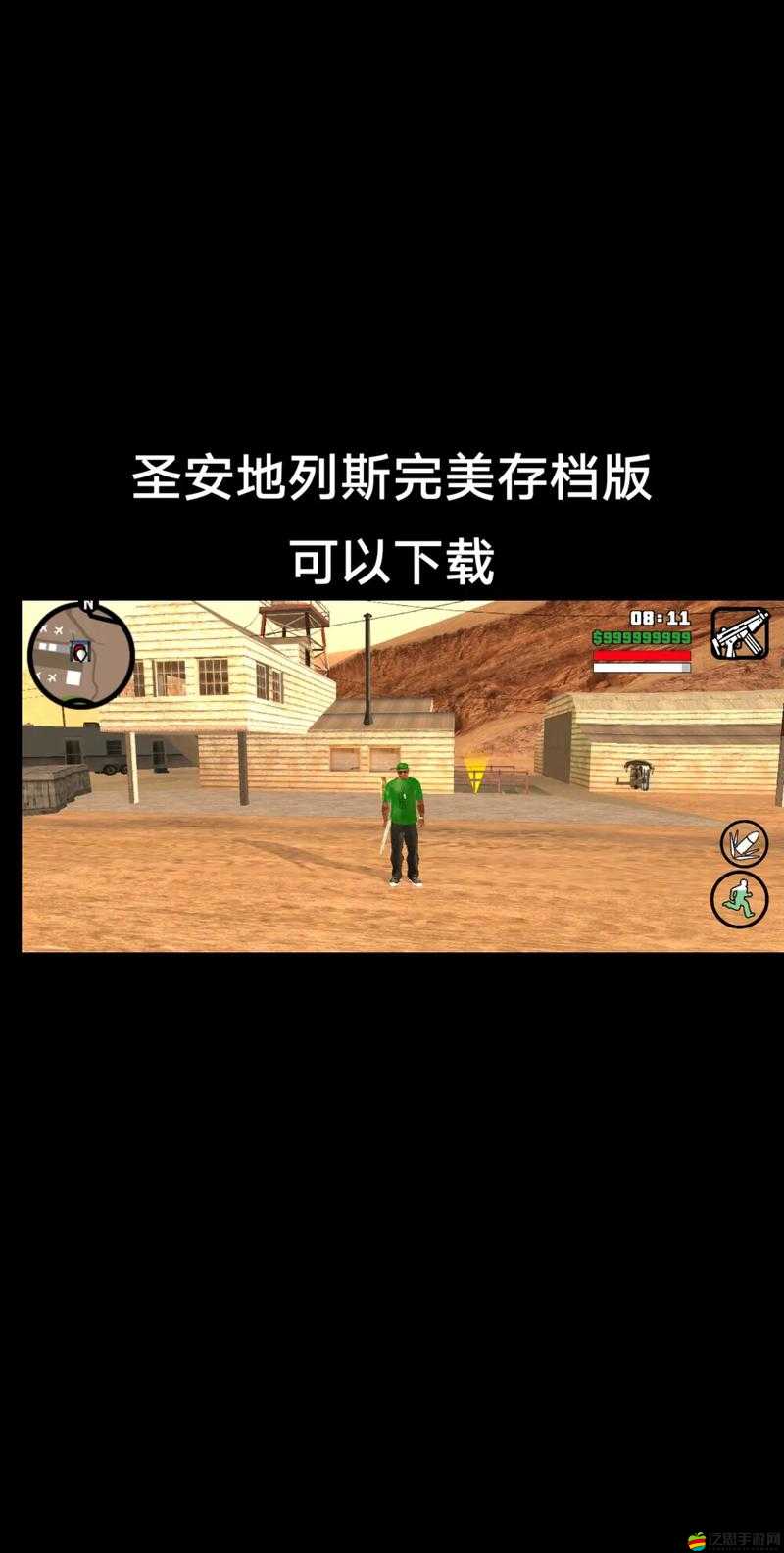 手機版圣安地列斯如何輸入秘籍？揭秘手機版秘籍使用技巧