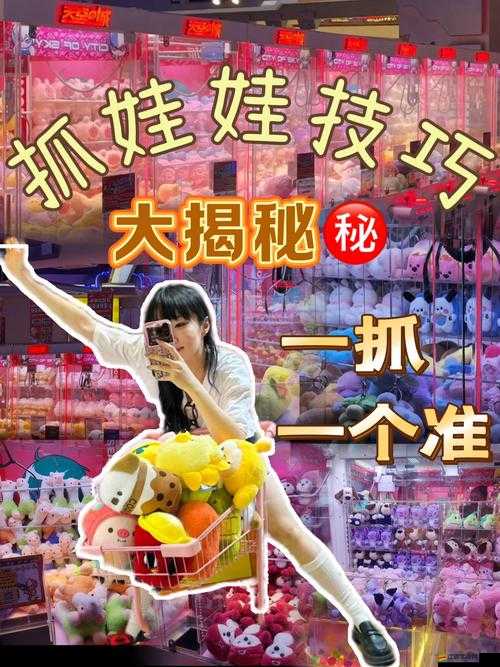 娃娃如何快速升級？揭秘那些讓你事半功倍的升級攻略！