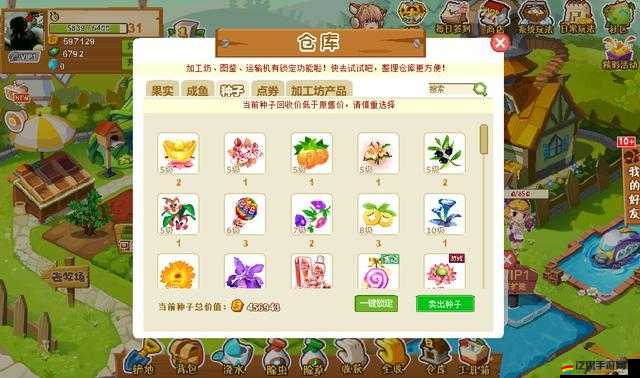 QQ牧場資深玩家揭秘，如何高效玩轉(zhuǎn)，這些攻略你真的知道嗎？