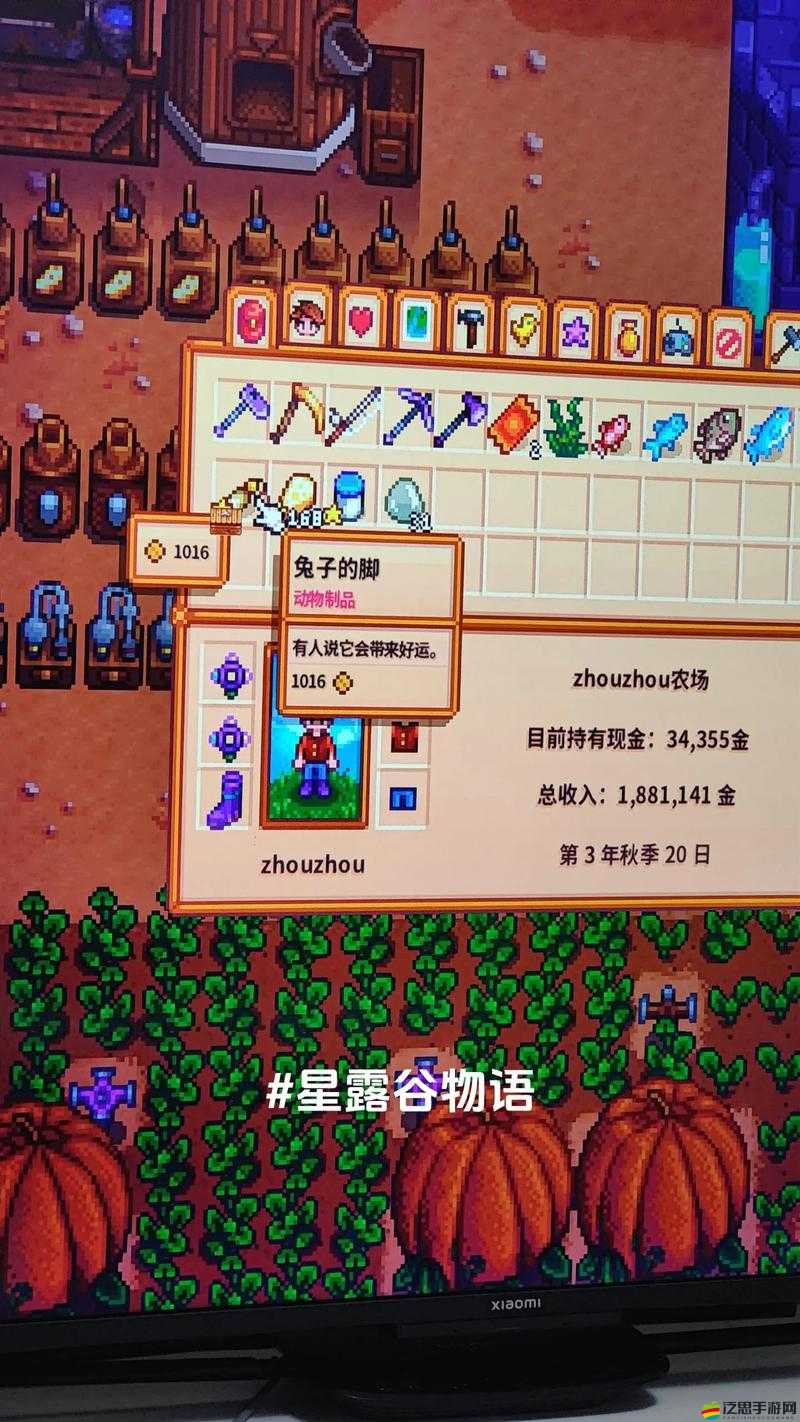 星露谷奇遇揭秘，如何巧妙獲取神秘的兔子腳，你知道嗎？