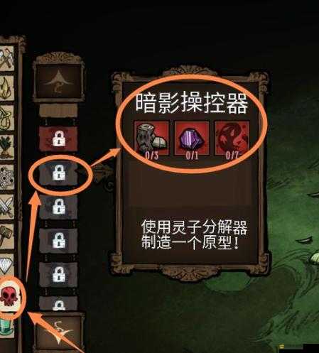 饑荒游戲深度揭秘，如何巧妙制作并成功點亮神秘的蘑菇燈？