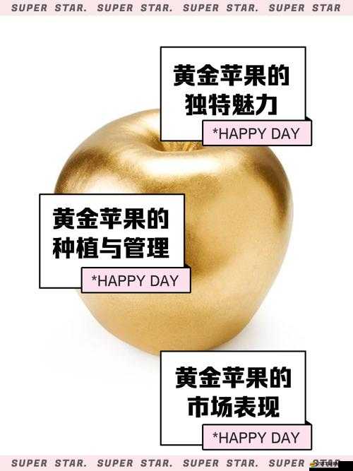 金蘋(píng)果究竟如何獲取？揭秘幾種不為人知的獲取途徑！