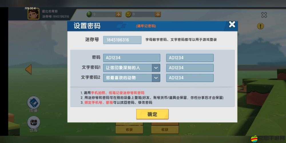 如何在迷你世界游戲中實(shí)現(xiàn)賬號切換？具體方法你知道嗎？