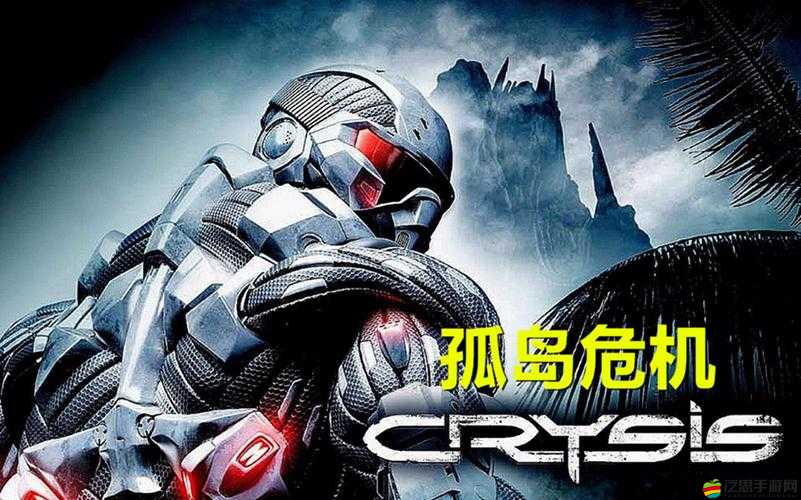 孤島危機最終挑戰(zhàn)揭秘，最后一關(guān)如何通關(guān)的深度解析疑問？