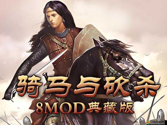 騎馬與砍殺賺錢秘訣何在？揭秘演變史，讓你從此告別囊中羞澀！