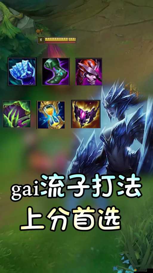 英雄聯盟龍女符文怎么選？全攻略帶你揭秘最強搭配！