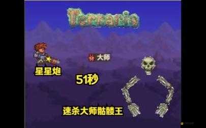 泰拉瑞亞中的骷髏王，究竟能否躋身游戲最強BOSS的行列？