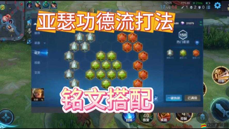 亞瑟如何秒人？揭秘一套爆發出裝，瞬間主宰戰場秘籍何在？