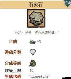 饑荒游戲中石頭代碼揭秘，如何輸入及其演變史專題探討？