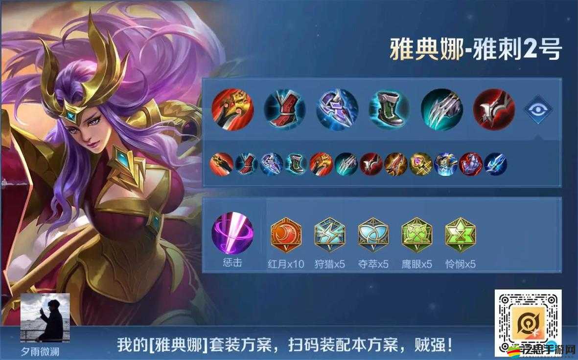 王者榮耀高手必備，雅典娜連招如何巧妙運用才能制敵？