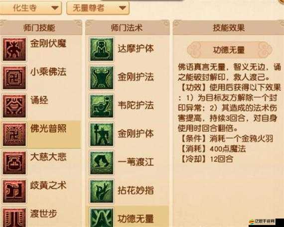 夢幻西游飛升劇情攻略，它的演變歷程究竟隱藏了哪些秘密？