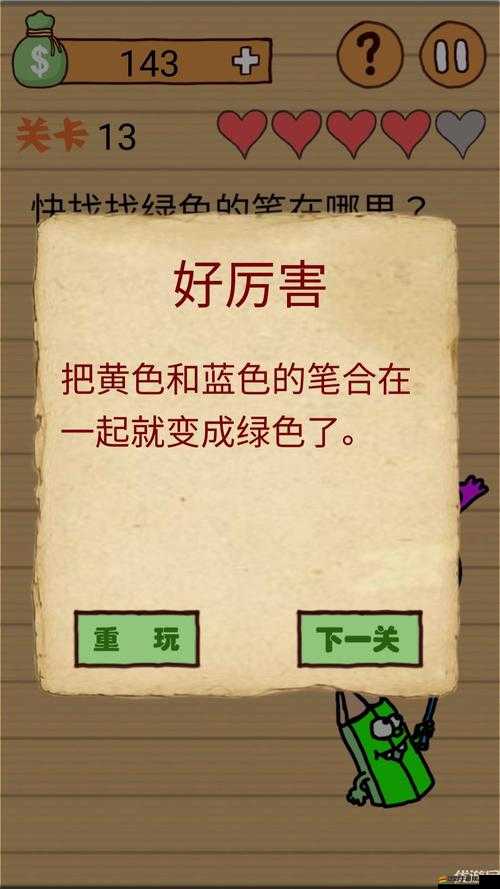 坑爹游戲3前五關通關秘籍大揭秘，你真的能一次過嗎？