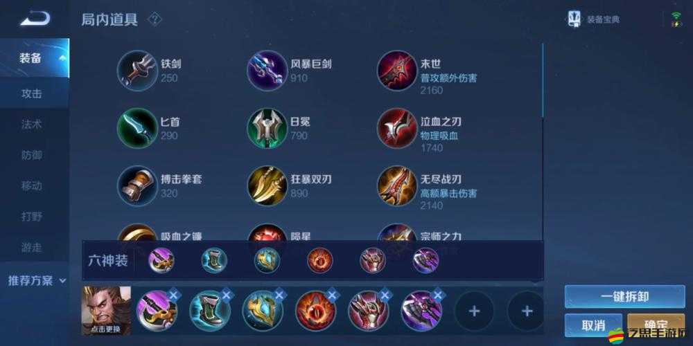 程咬金如何出裝最肉？揭秘打造戰場不死小強的秘密！