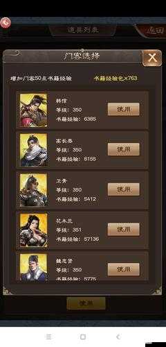 一品官老爺如何高效培養門客？藏經閣系統在其中扮演了何種助力角色？