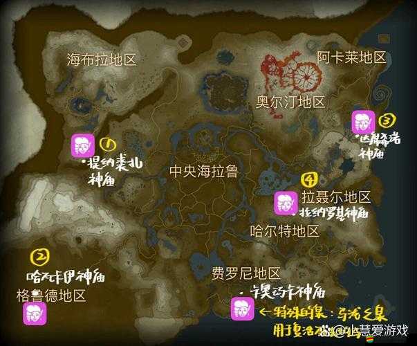 塞爾達(dá)傳說(shuō)曠野之息，四大精靈之泉究竟隱藏在哪，又有何神奇作用？