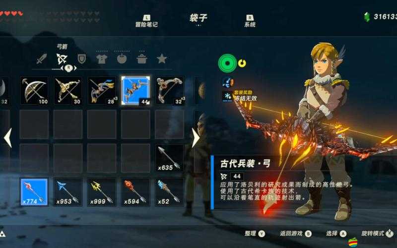 塞爾達傳說曠野之息，如何靠刷火龍走上致富之路？