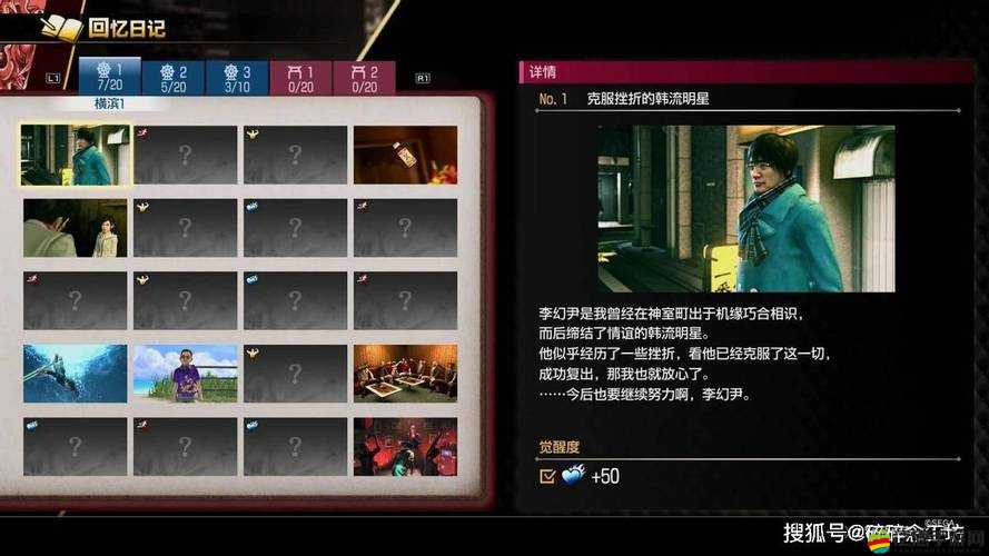 如龍極究竟有何魅力？深度評測帶你一探究竟！