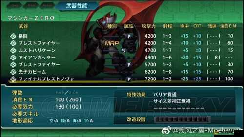 超級機器人大戰X，如何全成就解鎖？終極秘籍大公開懸念揭曉！