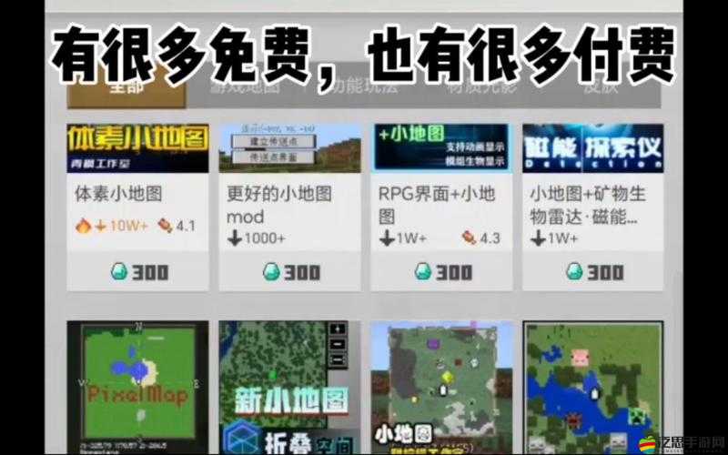 我的世界玩家必備哪些？游戲小地圖等五大常備模組有何神秘之處？