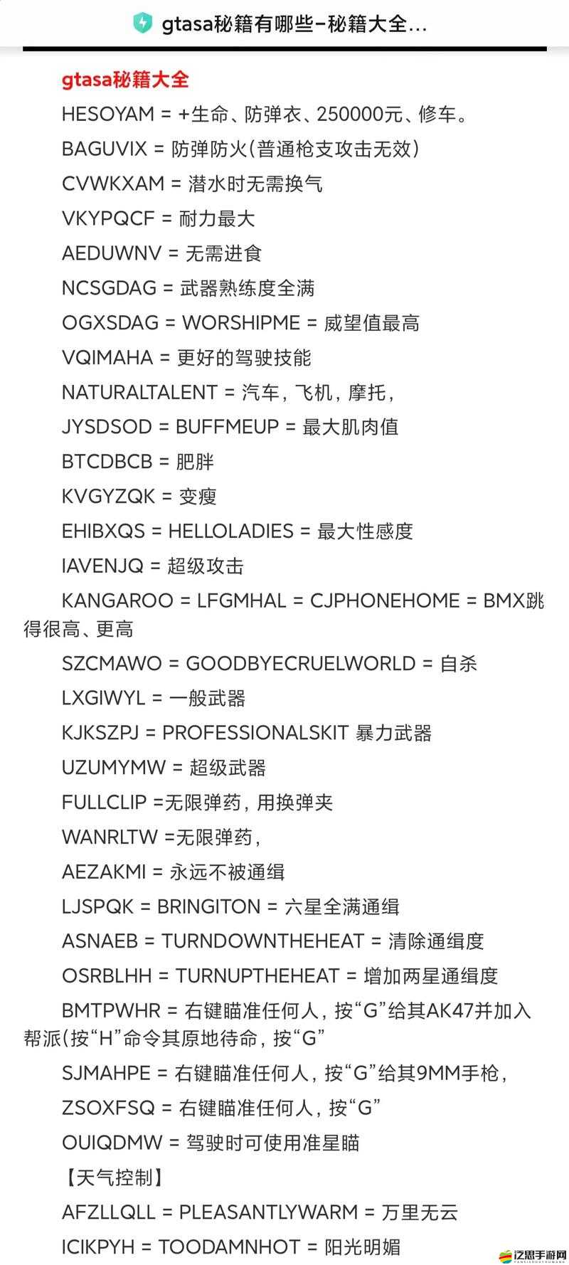 GTA5線上刷錢工具真的靠譜嗎？深度剖析風險與利弊！