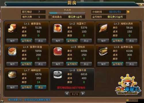 熱血海賊王賺錢秘籍大公開，未來玩法將如何革命性變革？