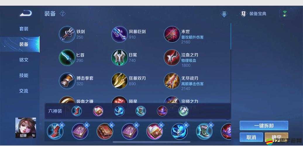 王者榮耀貂蟬如何出裝才能稱霸戰場？深度解析與實戰應用揭秘