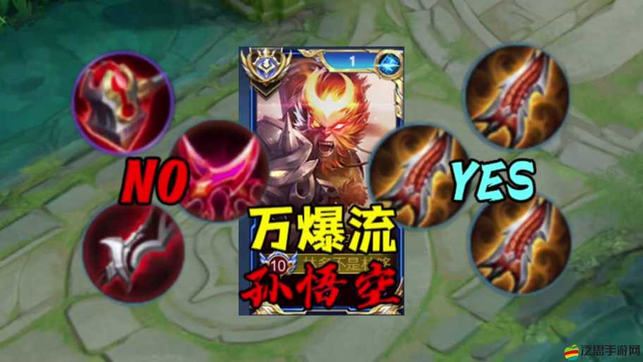 王者榮耀猴子如何暴力制敵？深度解析暴力流出裝推薦！