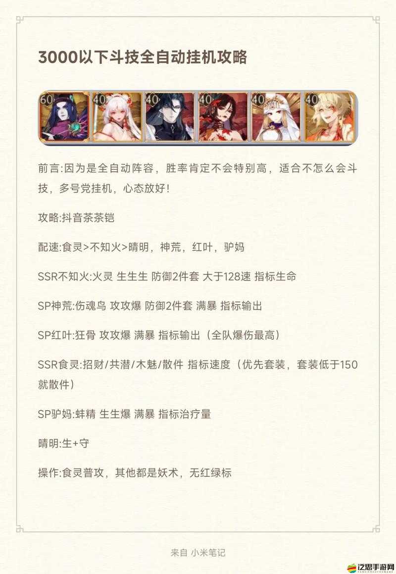 陰陽師暴擊傷害計算方式究竟是怎樣的，有何隱藏機制？