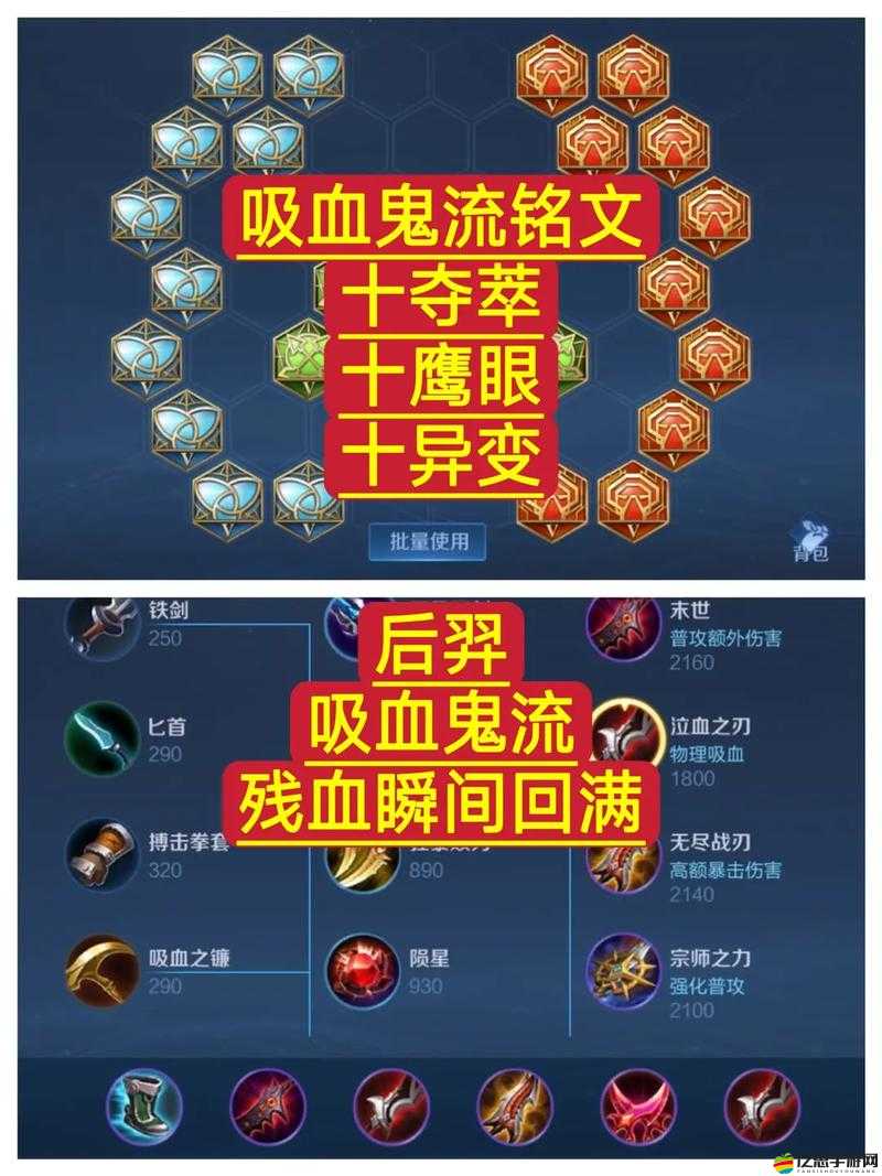 后羿出裝究竟如何搭配？探尋后裔的最強裝備推薦方案！