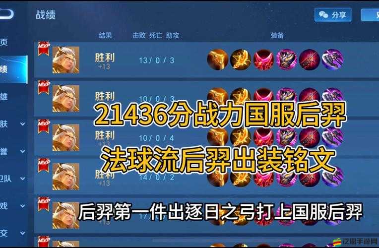 王者榮耀后羿銘文如何搭配？揭秘解鎖射手之魂的終極秘籍？