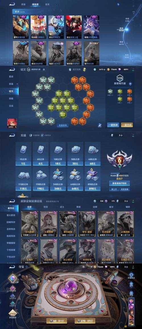 王者榮耀銘文碎片獲取途徑有哪些？全面揭秘碎片收集全攻略