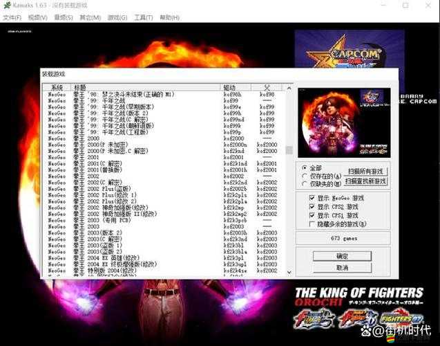 拳皇游戲中，如何巧妙釋放技能、修改名字并精通資源管理藝術？