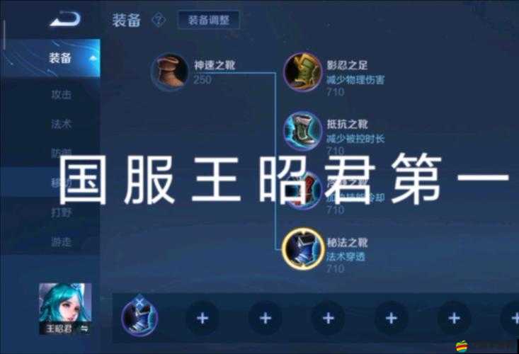 王昭君如何搭配銘文才能最強？出裝銘文推薦揭秘！