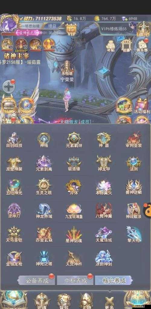 新斗羅大陸游戲初體驗，新人如何快速上手，必備玩法攻略揭秘？