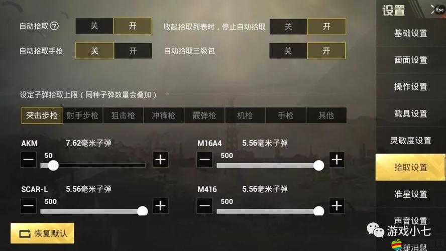 刺激戰場必備！掌握這些小技巧，你能快速上王牌嗎？