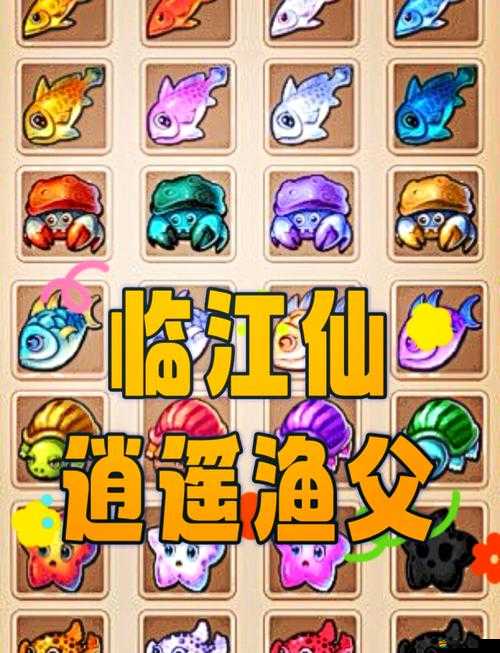 夢幻西游手游釣魚有何秘訣？詳細步驟分解助你成為釣魚高手