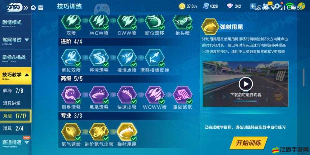 QQ飛車漂移技巧究竟有何奧秘？這一步能讓你瞬間逼近車神嗎？