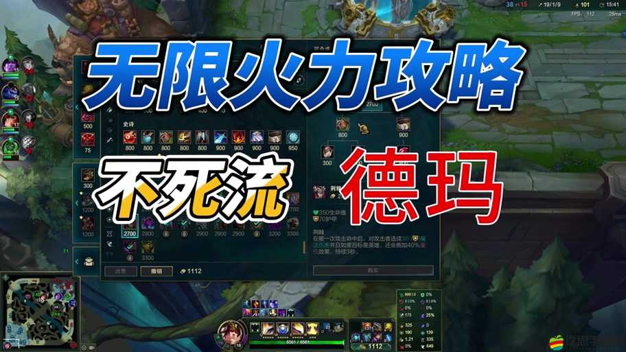 你見過兇殘至極的德瑪如何出裝，打造無敵戰場統治者嗎？